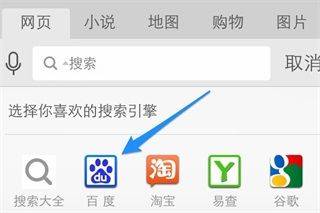 UC浏览器下载安装2026最新版本 v19.0.6.1542 安卓版 怎么设置默认搜索引擎截图3