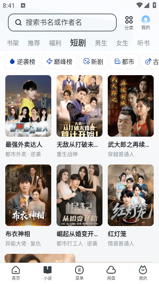 UC浏览器官方版免费下载 v19.0.8.1544 安卓版 如何使用截图2