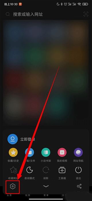 UC浏览器极速版app v18.10.4.1459安卓版
