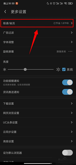 UC浏览器极速版app v18.10.4.1459安卓版