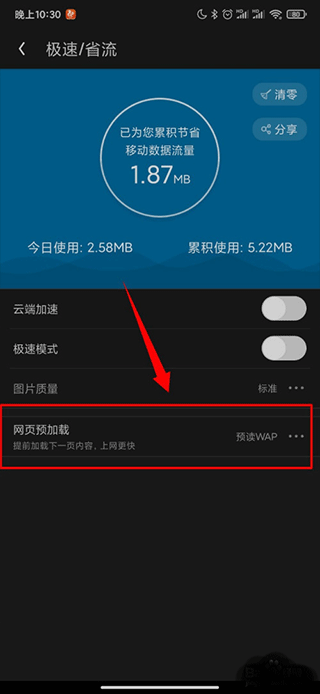 UC浏览器极速版app v18.10.4.1459安卓版