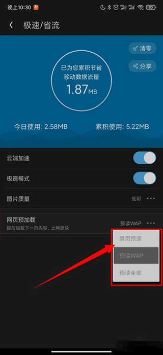 UC浏览器极速版app v18.10.4.1459安卓版