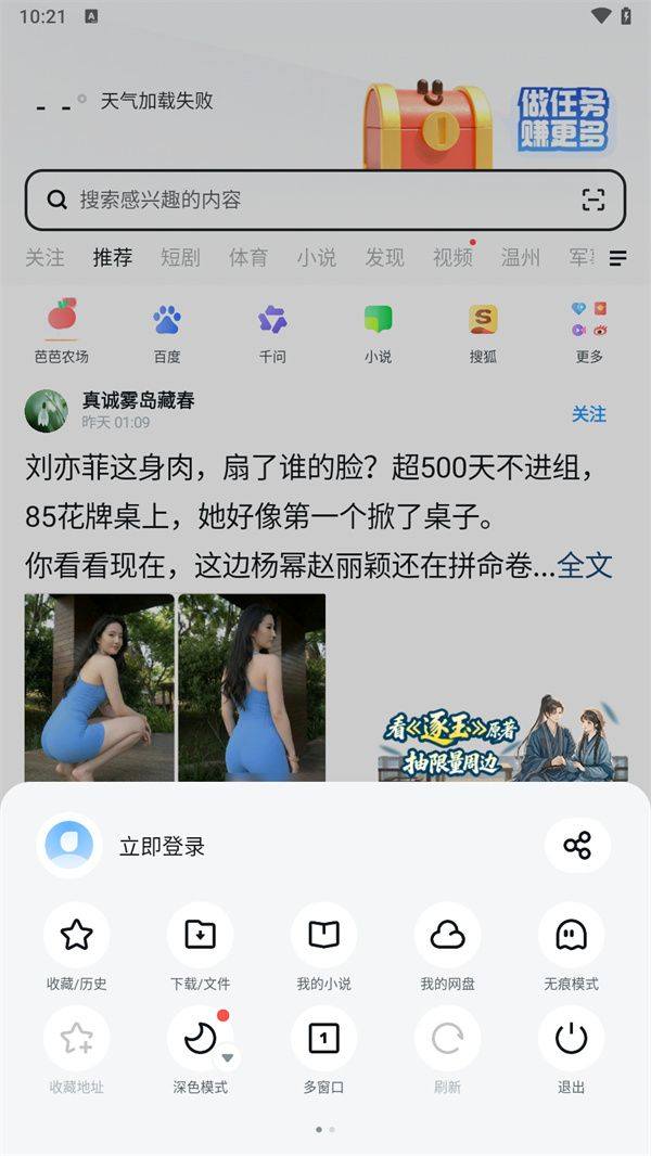 UC浏览器极速版下载安装2026最新版 v19.0.1.1460 安卓版 使用教程截图1