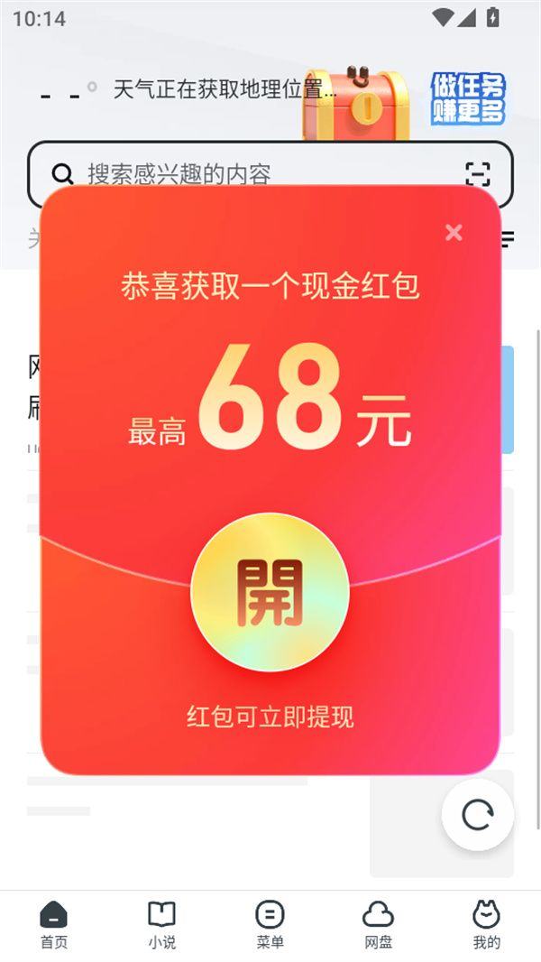UC浏览器极速版下载安装2026最新版 v19.0.1.1460 安卓版 使用教程截图2