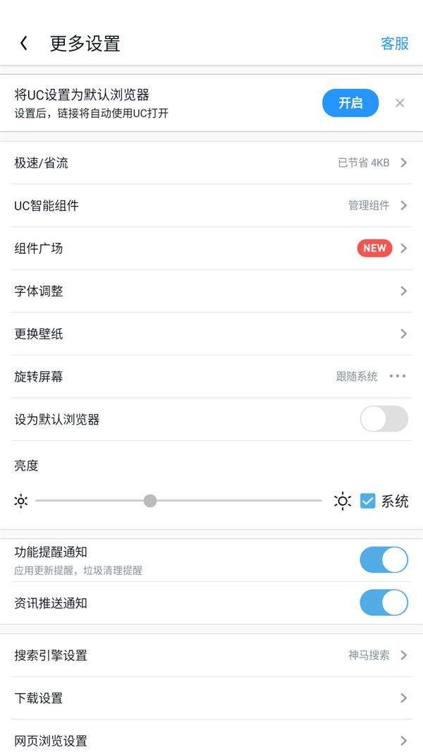 UC浏览器极速版下载安装2026最新版 v19.0.1.1460 安卓版 使用教程截图3