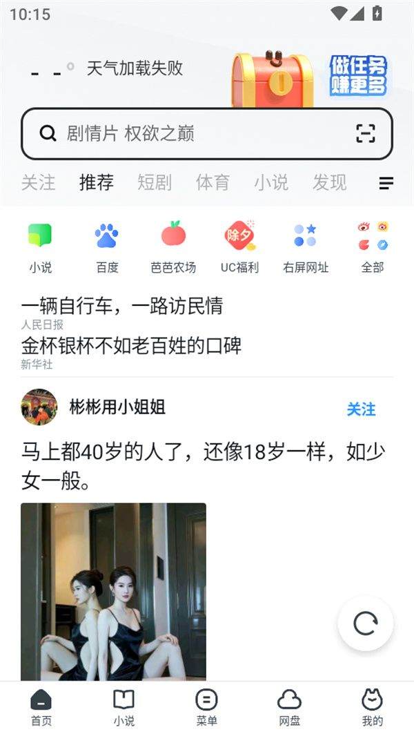 UC浏览器极速版下载安装2026最新版 v19.0.1.1460 安卓版 使用教程截图4