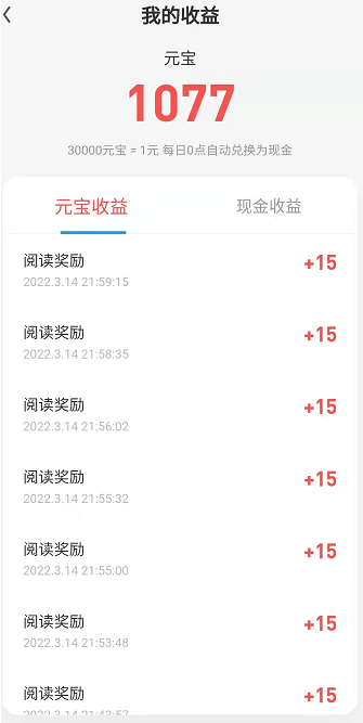 UC浏览器极速版下载安装2026最新版 v19.0.1.1460 安卓版 赚钱方法截图1