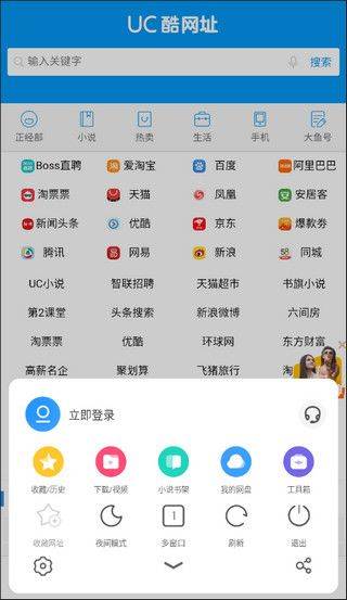 UC浏览器极速版下载安装2026最新版 v19.0.1.1460 安卓版 使用方法截图1