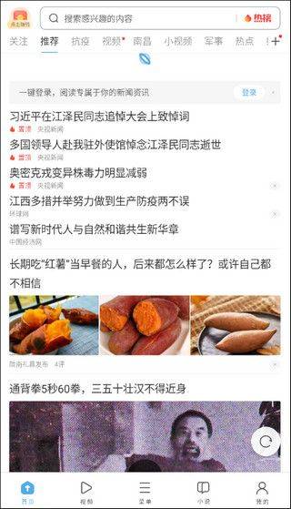 UC浏览器极速版下载安装2026最新版 v19.0.1.1460 安卓版 使用方法截图2