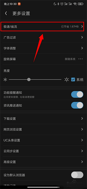 网页预加载设置方法截图3