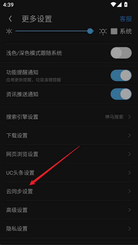 UC浏览器破解版去广告去升级版下载 v19.0.0.1536 安卓版 使用方法截图3