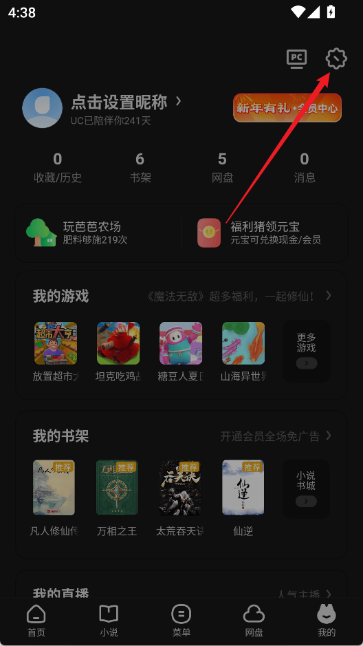 UC浏览器破解版去广告去升级版下载 v19.0.6.1542 安卓版 使用方法截图2