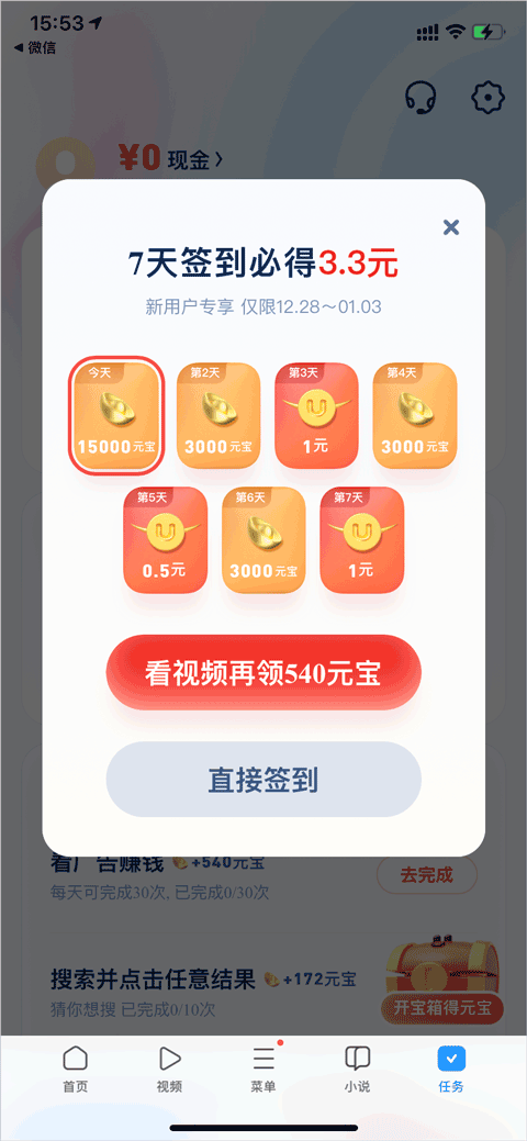 uc浏览器红包版 v18.7.2.1456安卓版