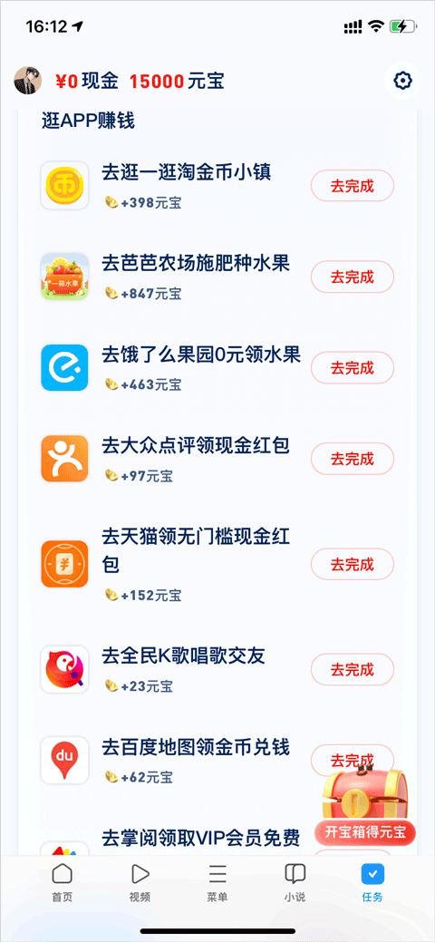 uc浏览器红包版 v18.7.2.1456安卓版