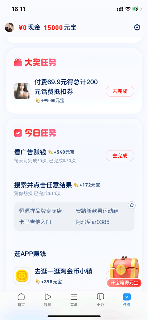 uc浏览器红包版 v18.7.2.1456安卓版