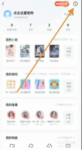 UC浏览器M3U8格式转换MP4安卓版免费下载 v19.0.6.1542 手机版 转换成mp42