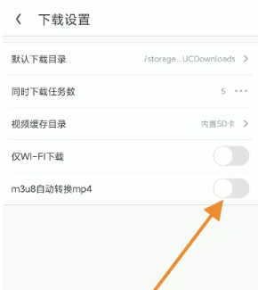 UC浏览器M3U8格式转换MP4安卓版免费下载 v19.0.6.1542 手机版 转换成mp43