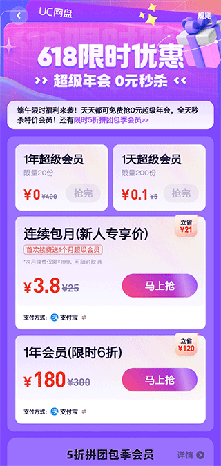 uc网盘app 19.0.0.1536安卓版