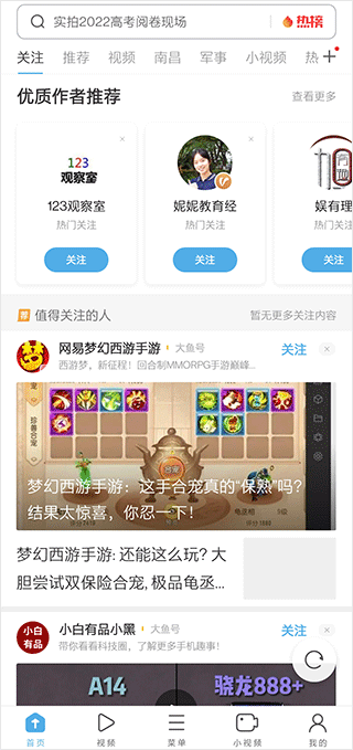 uc网盘app v18.8.2.1508安卓版