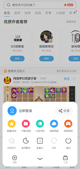 uc网盘app v18.8.4.1510安卓版