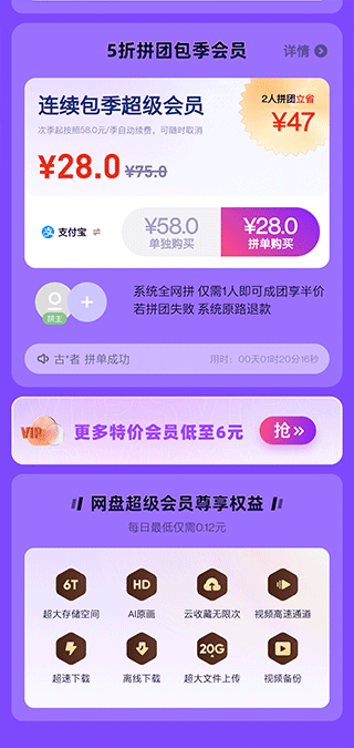 uc网盘app v18.8.4.1510安卓版