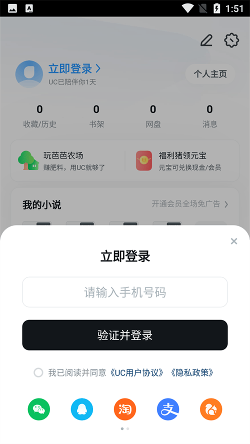 UC网盘免费领取30天VIP版最新版下载 v19.0.0.1536 安卓版 使用方法截图3
