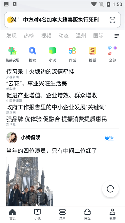 UC网盘免费领取30天VIP版最新版下载 v19.0.6.1542 安卓版 使用方法截图1