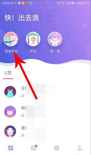 uki社交app v5.142.0安卓版