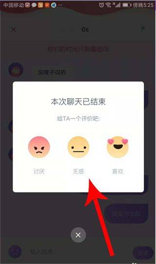 uki社交app v5.142.0安卓版