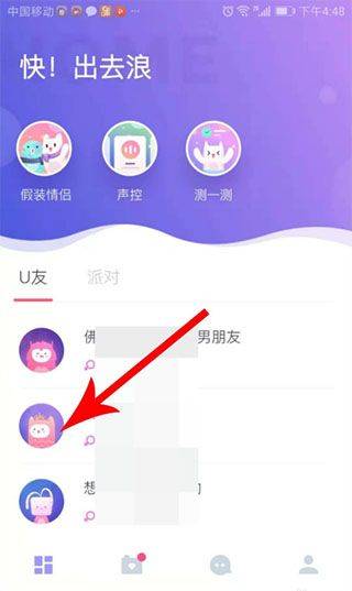uki社交app v5.142.0安卓版