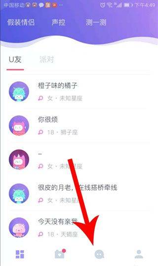 uki社交app v5.142.0安卓版