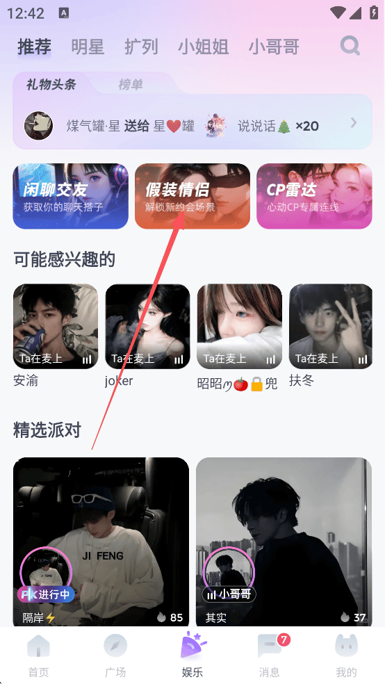 Uki闪聊最新版2026下载 v5.141.0 安卓版 使用教程2