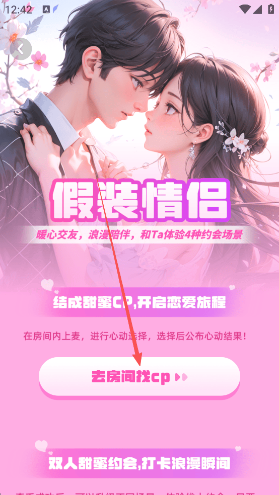 Uki闪聊最新版2026下载 v5.141.0 安卓版 使用教程3