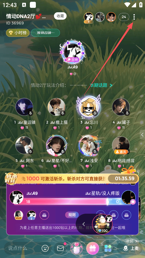 Uki闪聊最新版2026下载 v5.142.0 安卓版 使用教程5