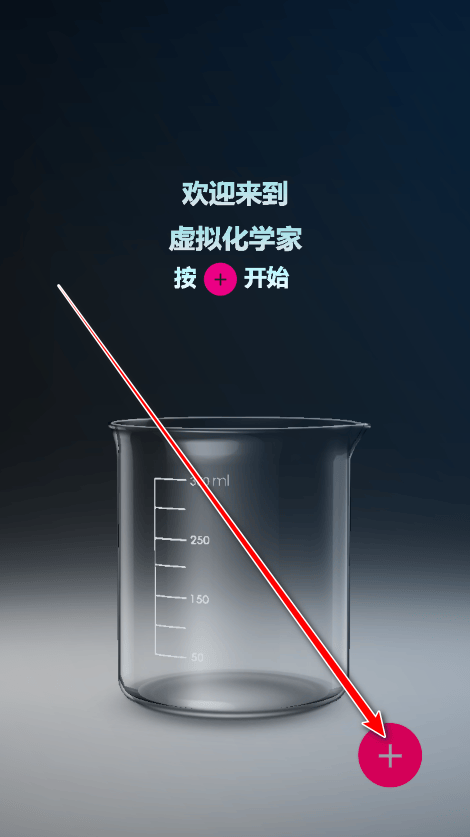 unrealchemist中文版 v1000.212安卓版