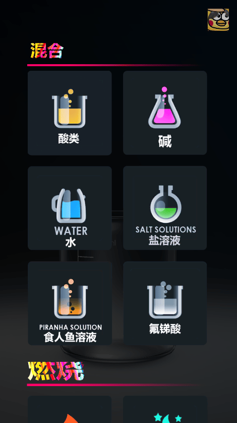 unrealchemist中文版 v1000.212安卓版