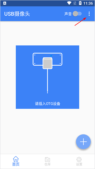 USB摄像头专业版 v3.4.1