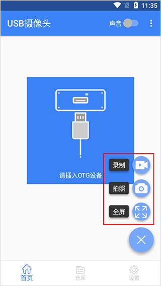 USB摄像头专业版 v3.4.1