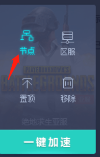 UU加速器地铁逃生国际服免费版 v11.2.7 安卓版 使用方法截图1