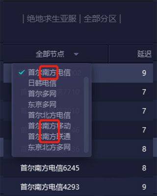 UU加速器地铁逃生国际服免费版 v11.2.7 安卓版 使用方法截图3