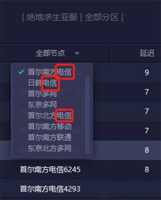 UU加速器地铁逃生国际服免费版 v11.2.7 安卓版 使用方法截图2