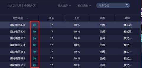 UU加速器地铁逃生国际服免费版 v11.2.7 安卓版 使用方法截图5