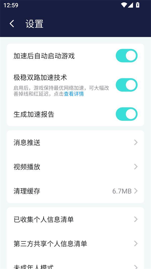 使用方法截图3