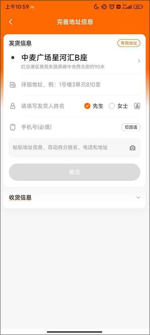 uu跑腿app v8.2.0.1安卓版