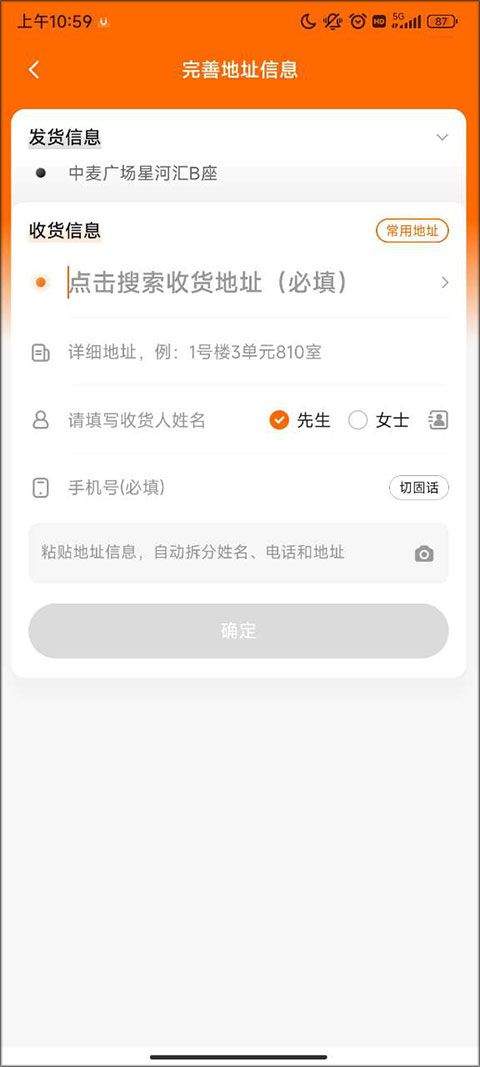 uu跑腿app v8.2.0.1安卓版