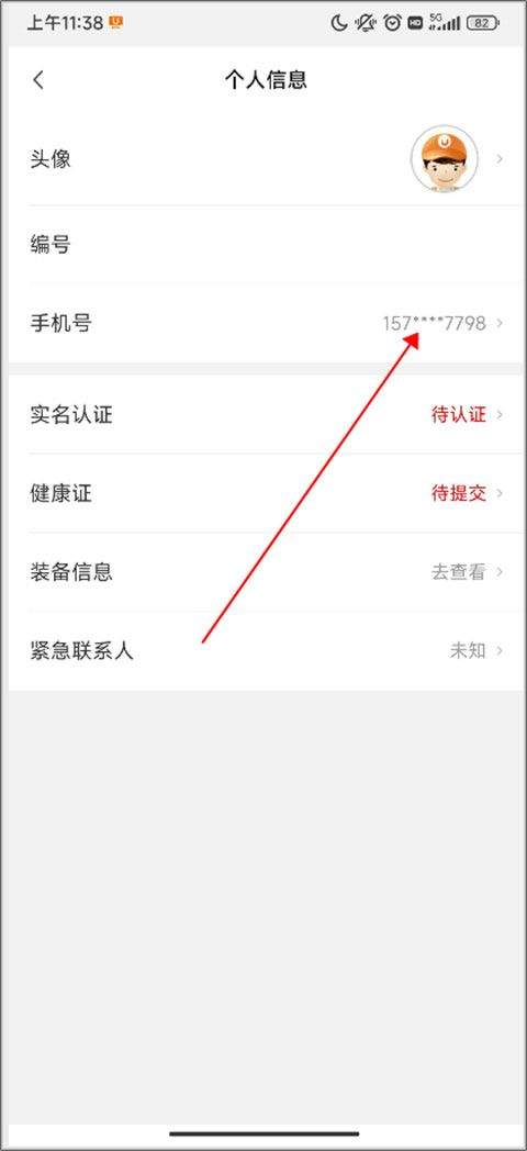 UU跑腿跑男端最新版 5.4.8.1安卓版