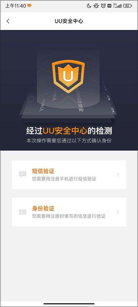 UU跑腿跑男端最新版 5.4.8.1安卓版