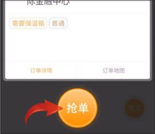 UU跑腿骑手app官方版 v5.4.4.0安卓版