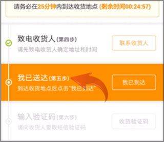 UU跑腿骑手app官方版 v5.4.4.0安卓版