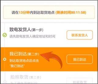 UU跑腿骑手app官方版 v5.4.2.0安卓版